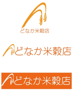 vDesign (isimoti02)さんの米穀店のロゴ作成への提案