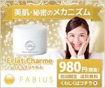 Tamaki (Tamaki)さんのニキビケア化粧品「Eclat Charme（エクラシャルム）」のバナーへの提案