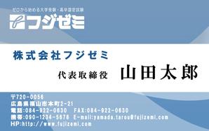久我俊英 (ToshideKuga)さんの学習塾運営会社の名刺デザインへの提案