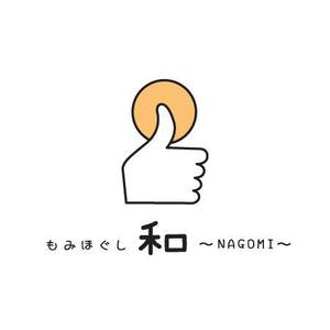 Saeko_S (Saeko_S)さんのもみほぐしリラクゼーション　新店　「和～NAGOMI～」のロゴへの提案