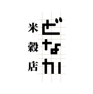elf (elephant_inc)さんの米穀店のロゴ作成への提案