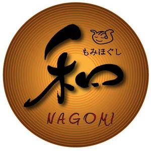 fukumitaka2018　 (fukumitaka2018)さんのもみほぐしリラクゼーション　新店　「和～NAGOMI～」のロゴへの提案