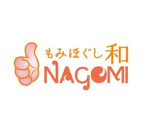 ハコノウラデザイン (hakonoura_designs)さんのもみほぐしリラクゼーション　新店　「和～NAGOMI～」のロゴへの提案