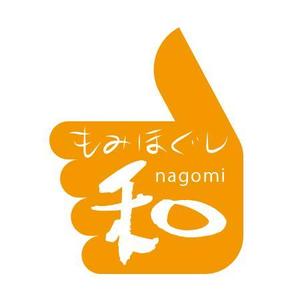 Dynamites01 (dynamites01)さんのもみほぐしリラクゼーション　新店　「和～NAGOMI～」のロゴへの提案