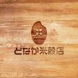 どなか米穀店-logo-mockup.jpg