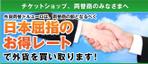杉山　涼子 (sugiryo)さんの外貨両替特設ページ用バナー画像制作の依頼への提案