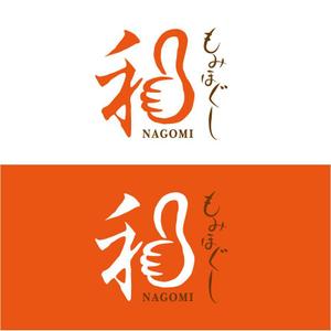 Fukusuke ()さんのもみほぐしリラクゼーション　新店　「和～NAGOMI～」のロゴへの提案