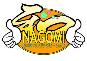 brush Hide (brush-hide)さんのもみほぐしリラクゼーション　新店　「和～NAGOMI～」のロゴへの提案