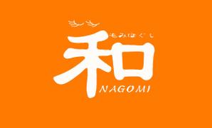 WARMUP (warmup1010)さんのもみほぐしリラクゼーション　新店　「和～NAGOMI～」のロゴへの提案