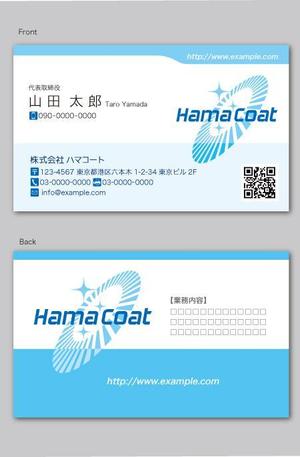 CF-Design (kuma-boo)さんのコーティング会社「ハマコート」の名刺デザインへの提案
