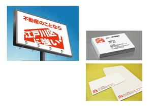 marukei (marukei)さんの東京都江戸川区に特化した不動産業の[既存ロゴ]のアレンジへの提案
