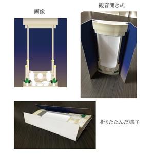 ichigomaさんの神棚の飛び出す手紙への提案