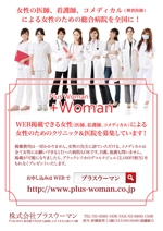 ryu0404 (ryu0404)さんの「女性が安心できる クリニック＆医院 募集」のチラシ制作コンペへの提案
