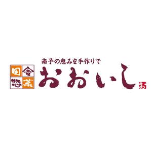 風月家 (fu_getsu)さんの「南予の恵みを手作りで。　田舎惣菜　おおいし」のロゴ作成への提案