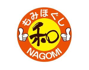 ttsoul (ttsoul)さんのもみほぐしリラクゼーション　新店　「和～NAGOMI～」のロゴへの提案