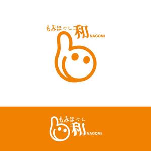 nabe (nabe)さんのもみほぐしリラクゼーション　新店　「和～NAGOMI～」のロゴへの提案