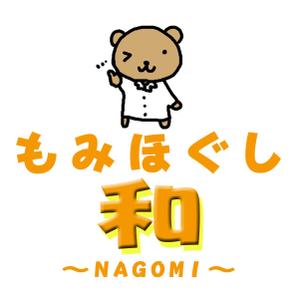 小寺宏美 (koromoon5)さんのもみほぐしリラクゼーション　新店　「和～NAGOMI～」のロゴへの提案