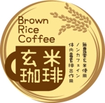 bec (HideakiYoshimoto)さんの玄米コーヒーのラベルデザインへの提案