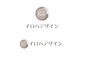 all-e (all-e)さんの【庭のリノベーション、木の再利用】「人と自然の中のいい関係を築く」事業のロゴへの提案