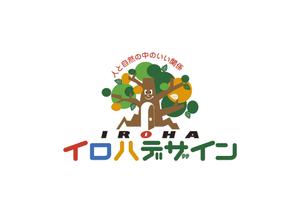 T-SPICE-20 (Tokyo-spice)さんの【庭のリノベーション、木の再利用】「人と自然の中のいい関係を築く」事業のロゴへの提案
