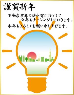 stepmew (stepmew)さんの　【至急！】年賀状 デザインお願いします (片面)への提案