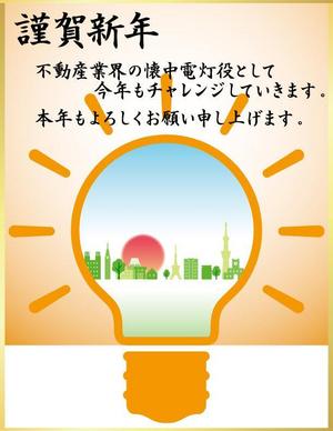 stepmew (stepmew)さんの　【至急！】年賀状 デザインお願いします (片面)への提案
