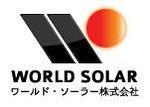 a_i_iさんの「WORLD　SOLAR　　ワールド・ソーラー株式会社」のロゴ作成への提案