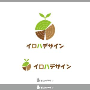 sitepocket (sitepocket)さんの【庭のリノベーション、木の再利用】「人と自然の中のいい関係を築く」事業のロゴへの提案
