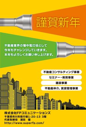 Zip (k_komaki)さんの　【至急！】年賀状 デザインお願いします (片面)への提案