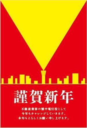 かまぼこ (kamabokodaisuki)さんの　【至急！】年賀状 デザインお願いします (片面)への提案