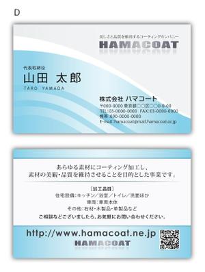 ad_welcome (ad_welcome)さんのコーティング会社「ハマコート」の名刺デザインへの提案