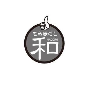 kora３ (kora3)さんのもみほぐしリラクゼーション　新店　「和～NAGOMI～」のロゴへの提案