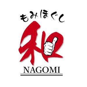 taguriano (YTOKU)さんのもみほぐしリラクゼーション　新店　「和～NAGOMI～」のロゴへの提案