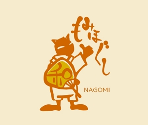 鈴木 ようこ (yoko115)さんのもみほぐしリラクゼーション　新店　「和～NAGOMI～」のロゴへの提案