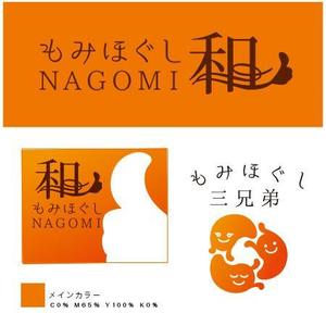 MaTaNe DESIGN (matane)さんのもみほぐしリラクゼーション　新店　「和～NAGOMI～」のロゴへの提案