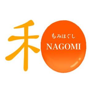 ©ADACO ()さんのもみほぐしリラクゼーション　新店　「和～NAGOMI～」のロゴへの提案