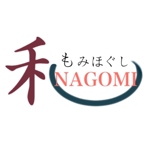 ©ADACO ()さんのもみほぐしリラクゼーション　新店　「和～NAGOMI～」のロゴへの提案