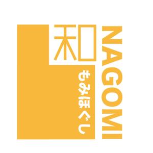 tokyogain (tokyogain)さんのもみほぐしリラクゼーション　新店　「和～NAGOMI～」のロゴへの提案