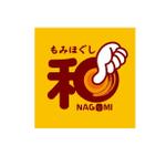 mill. (mil_de)さんのもみほぐしリラクゼーション　新店　「和～NAGOMI～」のロゴへの提案