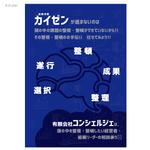 immense (immense)さんの業務改善をのぞむ中小企業経営者／組織リーダーからの相談を誘発させる為のチラシ制作コンペへの提案