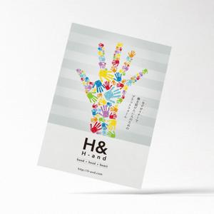 kur (kur_kool)さんのデザイナーのための新しいプロジェクト「h-and」のチラシデザインへの提案