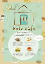REO_DESIGNさんの越谷市のcafe　「hale cafe」を知ってもらう・集客のためのチラシへの提案