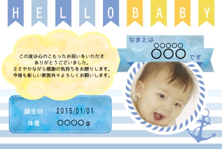 mio205 (mio205)さんの出産内祝い用メッセージカードのデザイン【写真入りタイプ】への提案