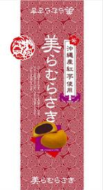 mica (mica_6)さんの新商品のパッケージデザインへの提案