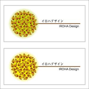 dari88 Design (dari88)さんの【庭のリノベーション、木の再利用】「人と自然の中のいい関係を築く」事業のロゴへの提案