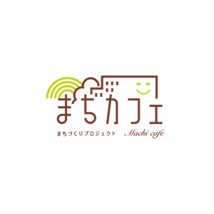 ATARI design (atari)さんのまちづくりプロジェクト「まちcafe」のロゴへの提案