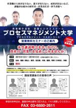 KASHIWA (KASHIWA)さんの営業系ビジネススクールの受講者を募集する説明会（セミナー）の案内チラシへの提案