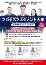 KASHIWA (KASHIWA)さんの営業系ビジネススクールの受講者を募集する説明会（セミナー）の案内チラシへの提案