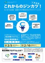 DEX-Design (dex-design)さんの【チラシコンペ！採用者に100,000円（税込み、システム手数料込）】イベント案内チラシへの提案