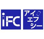 りふらん (rifran)さんの携帯修理、輸出入卸販売、通信機器販売「ＩＦＣ」と「アイエフシー」の看板への提案